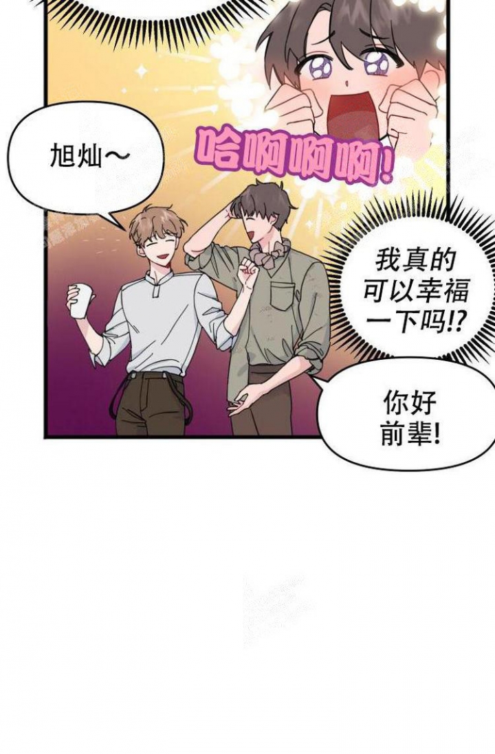 《真正的罗曼史》漫画最新章节第7话免费下拉式在线观看章节第【13】张图片