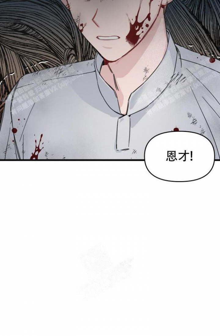 《真正的罗曼史》漫画最新章节第13话免费下拉式在线观看章节第【14】张图片