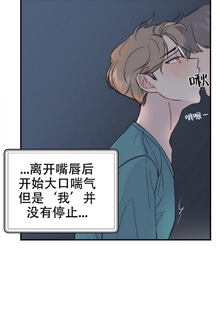 《真正的罗曼史》漫画最新章节第2话免费下拉式在线观看章节第【5】张图片