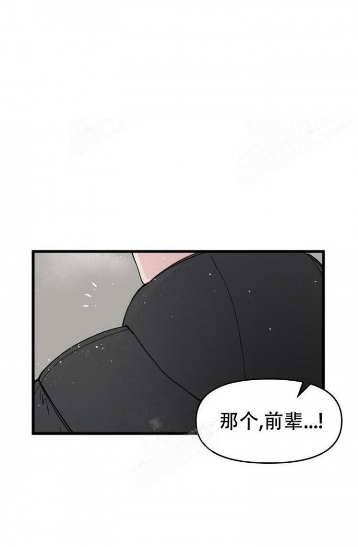 《真正的罗曼史》漫画最新章节第11话免费下拉式在线观看章节第【15】张图片