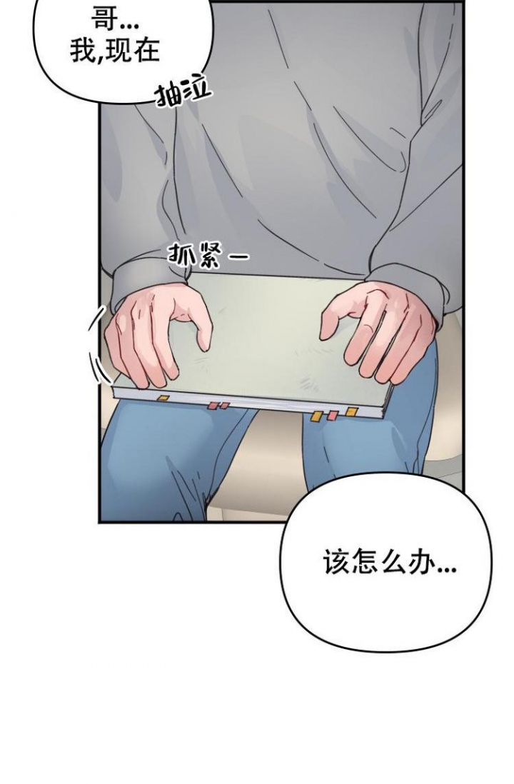 《真正的罗曼史》漫画最新章节第3话免费下拉式在线观看章节第【19】张图片