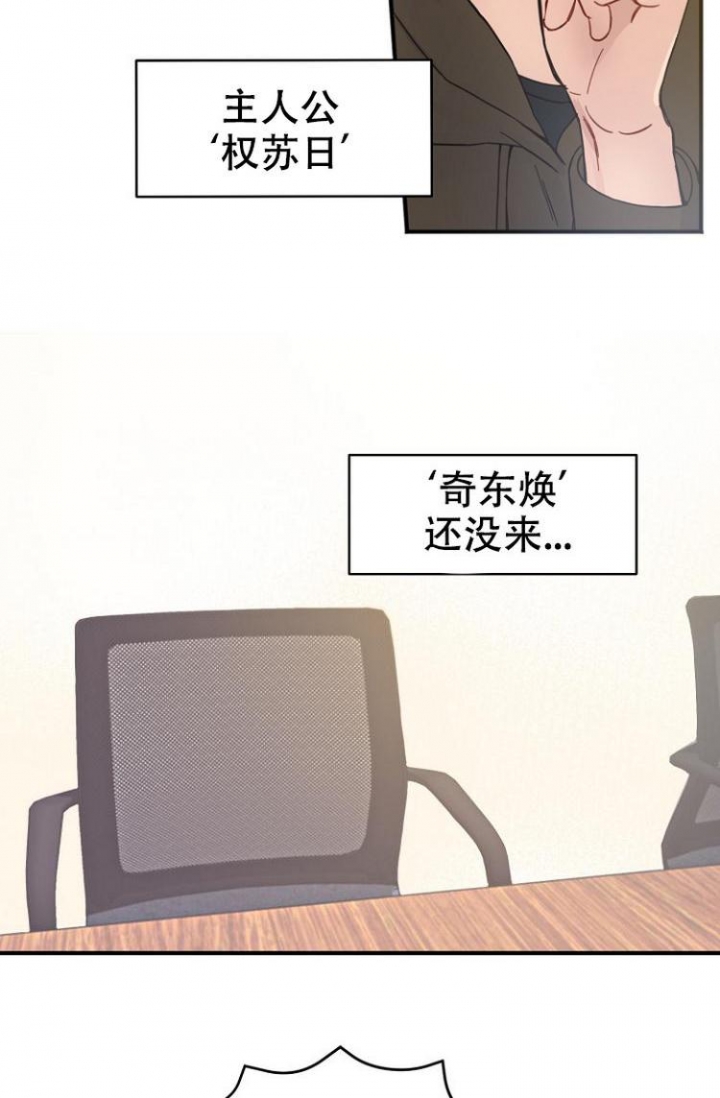 《真正的罗曼史》漫画最新章节第2话免费下拉式在线观看章节第【21】张图片