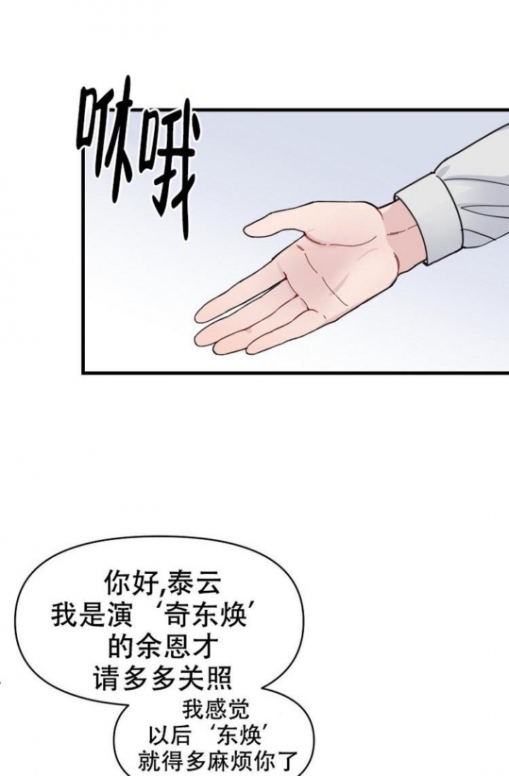 《真正的罗曼史》漫画最新章节第3话免费下拉式在线观看章节第【6】张图片