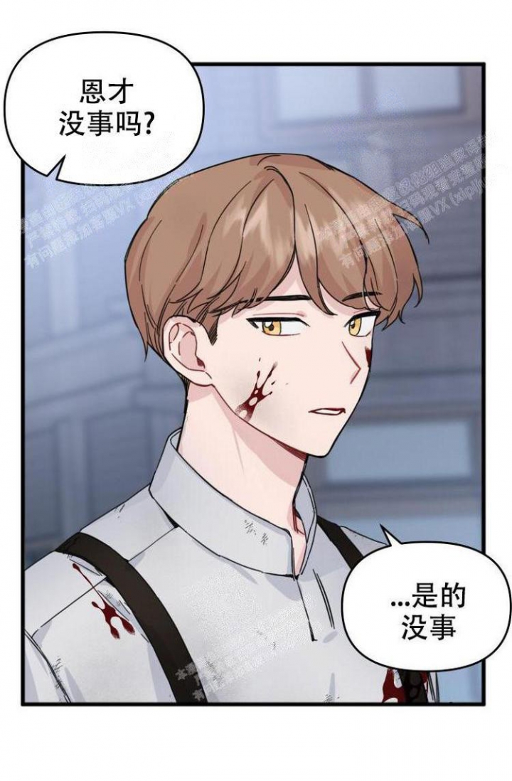 《真正的罗曼史》漫画最新章节第14话免费下拉式在线观看章节第【1】张图片