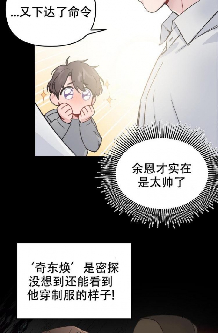 《真正的罗曼史》漫画最新章节第4话免费下拉式在线观看章节第【8】张图片