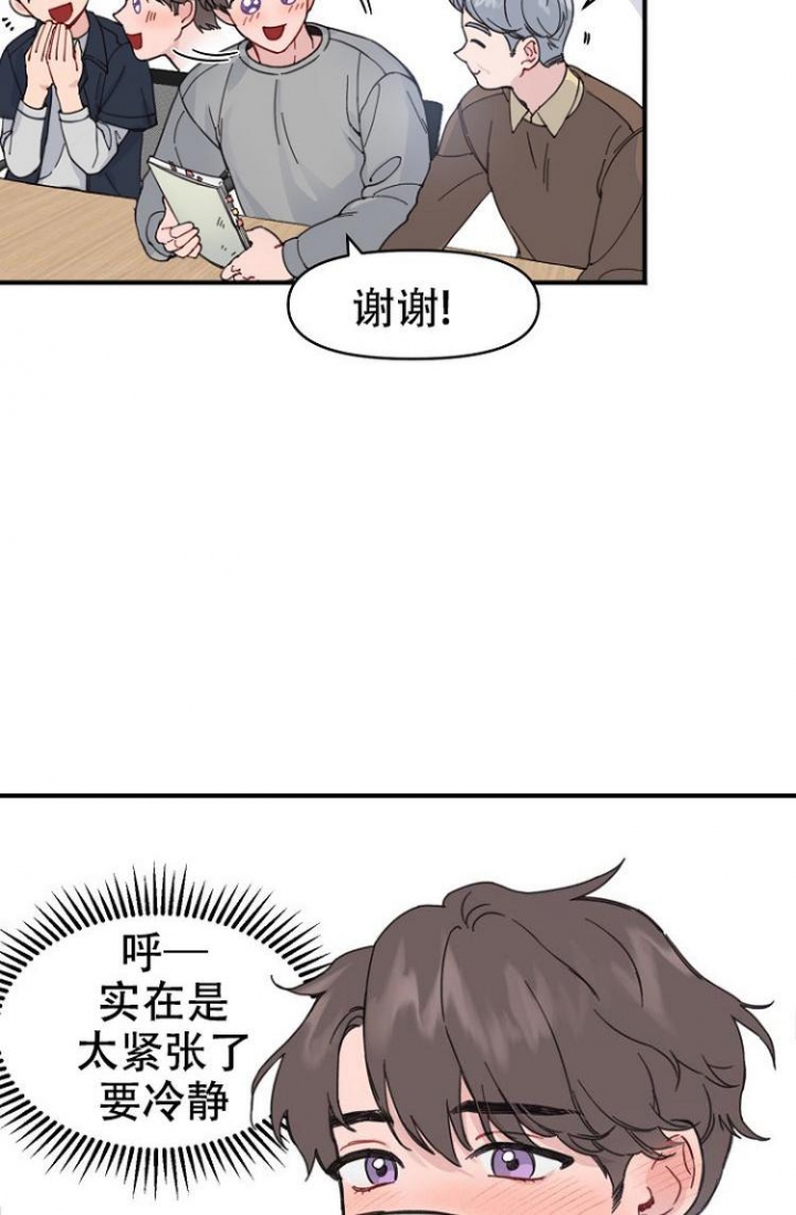 《真正的罗曼史》漫画最新章节第2话免费下拉式在线观看章节第【18】张图片