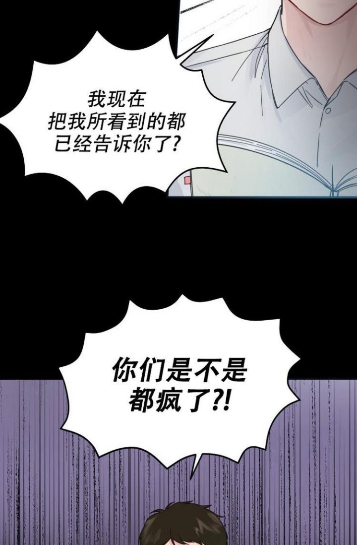 《真正的罗曼史》漫画最新章节第4话免费下拉式在线观看章节第【2】张图片