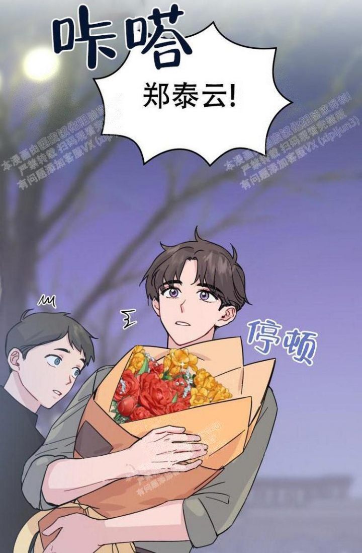 《真正的罗曼史》漫画最新章节第14话免费下拉式在线观看章节第【6】张图片