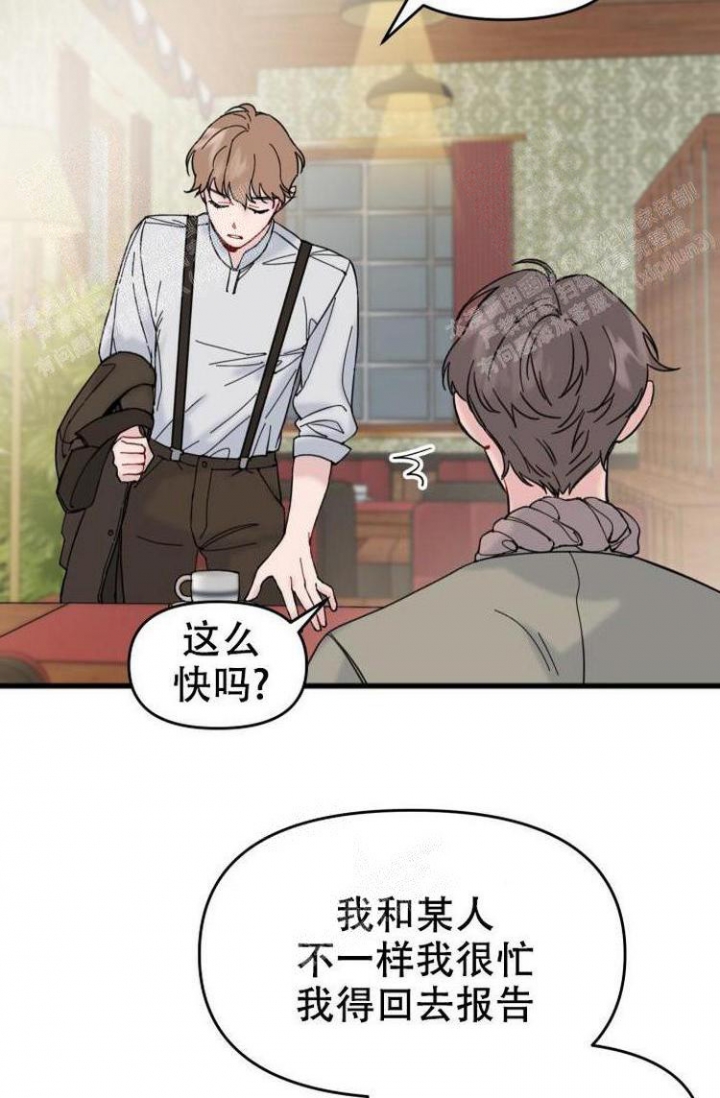 《真正的罗曼史》漫画最新章节第8话免费下拉式在线观看章节第【3】张图片