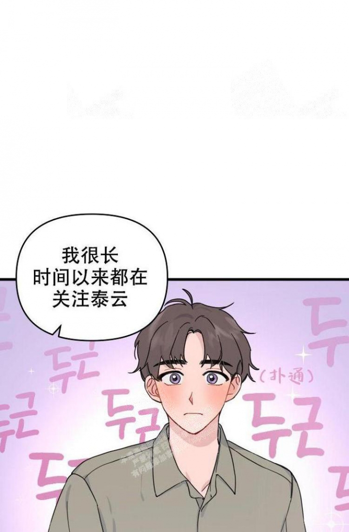 《真正的罗曼史》漫画最新章节第9话免费下拉式在线观看章节第【6】张图片