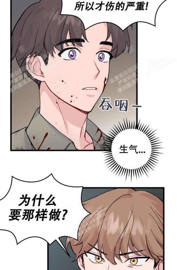 《真正的罗曼史》漫画最新章节第14话免费下拉式在线观看章节第【9】张图片