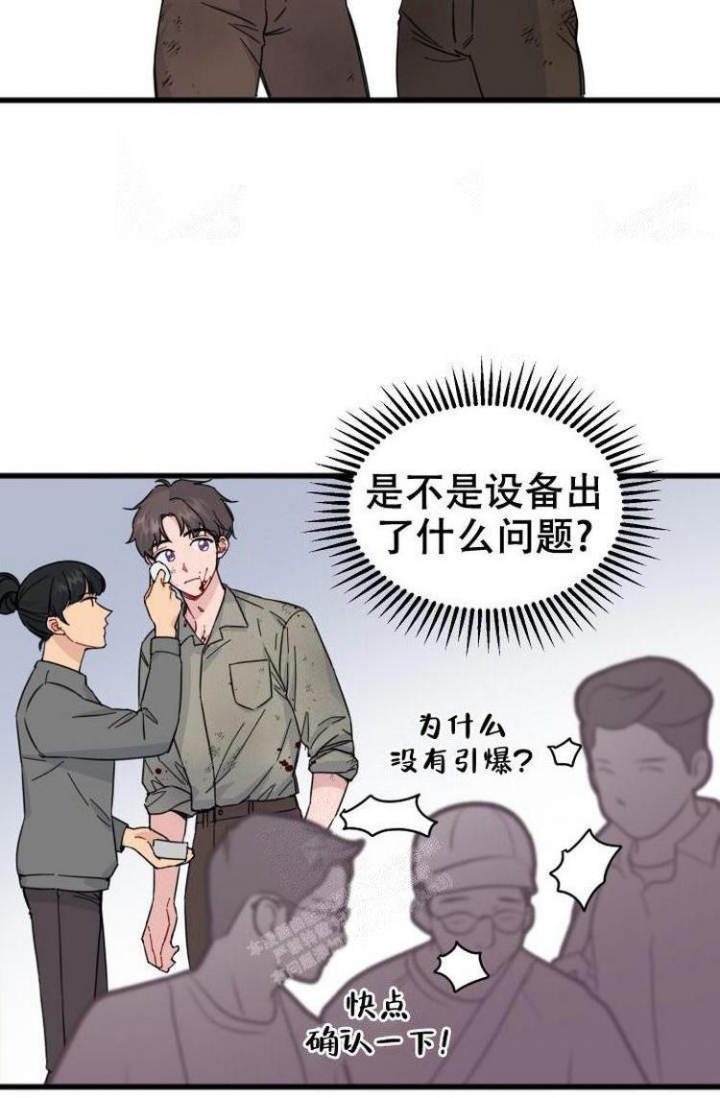 《真正的罗曼史》漫画最新章节第13话免费下拉式在线观看章节第【2】张图片