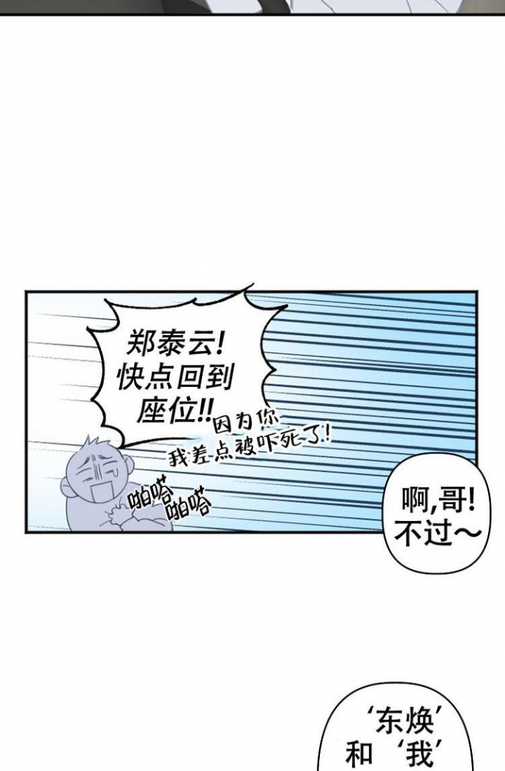 《真正的罗曼史》漫画最新章节第1话免费下拉式在线观看章节第【22】张图片