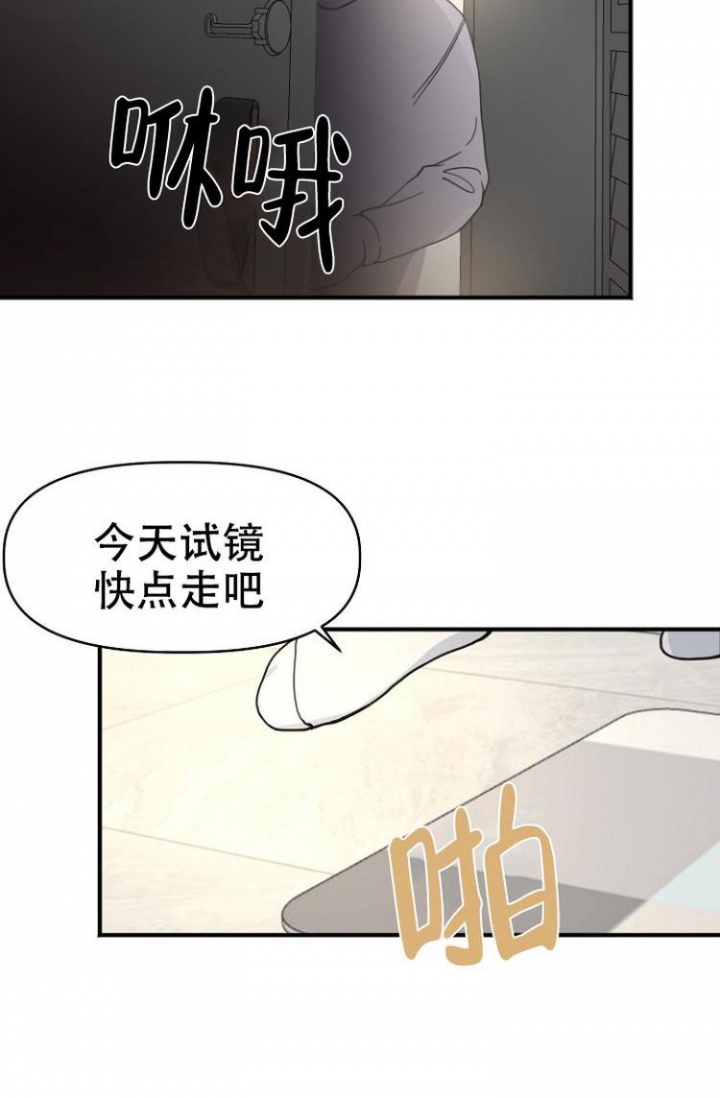 《真正的罗曼史》漫画最新章节第1话免费下拉式在线观看章节第【9】张图片