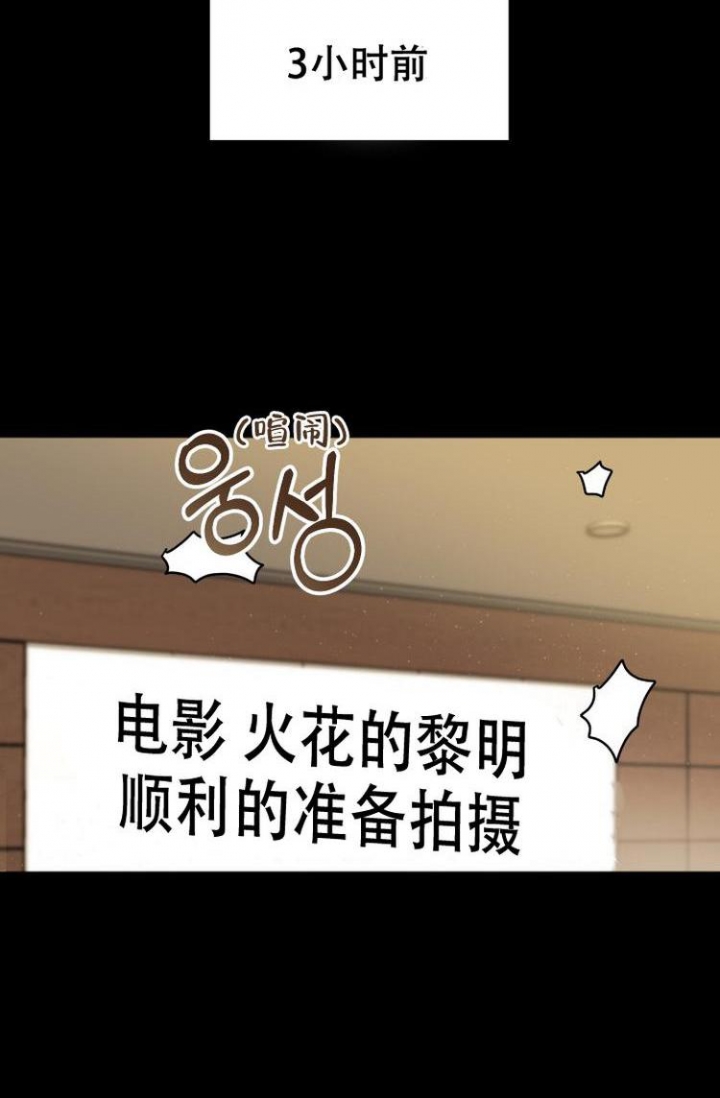 《真正的罗曼史》漫画最新章节第3话免费下拉式在线观看章节第【21】张图片