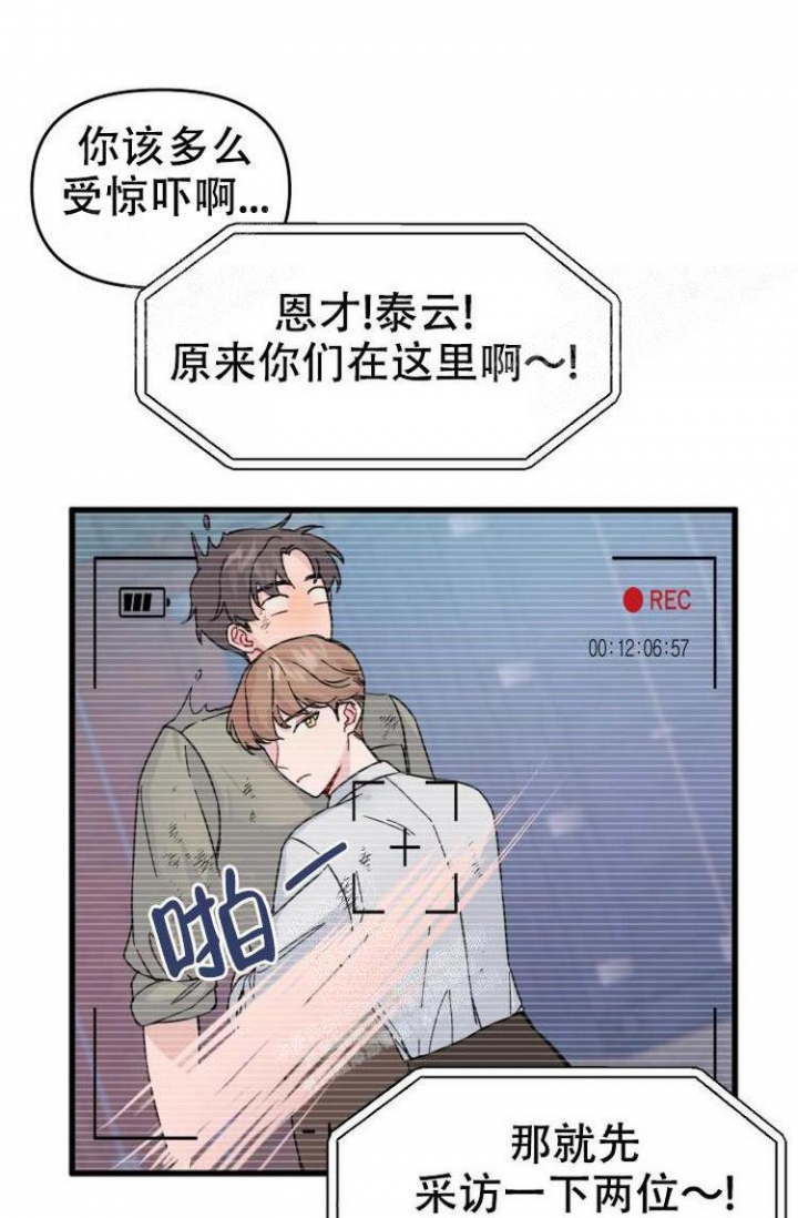 《真正的罗曼史》漫画最新章节第14话免费下拉式在线观看章节第【14】张图片