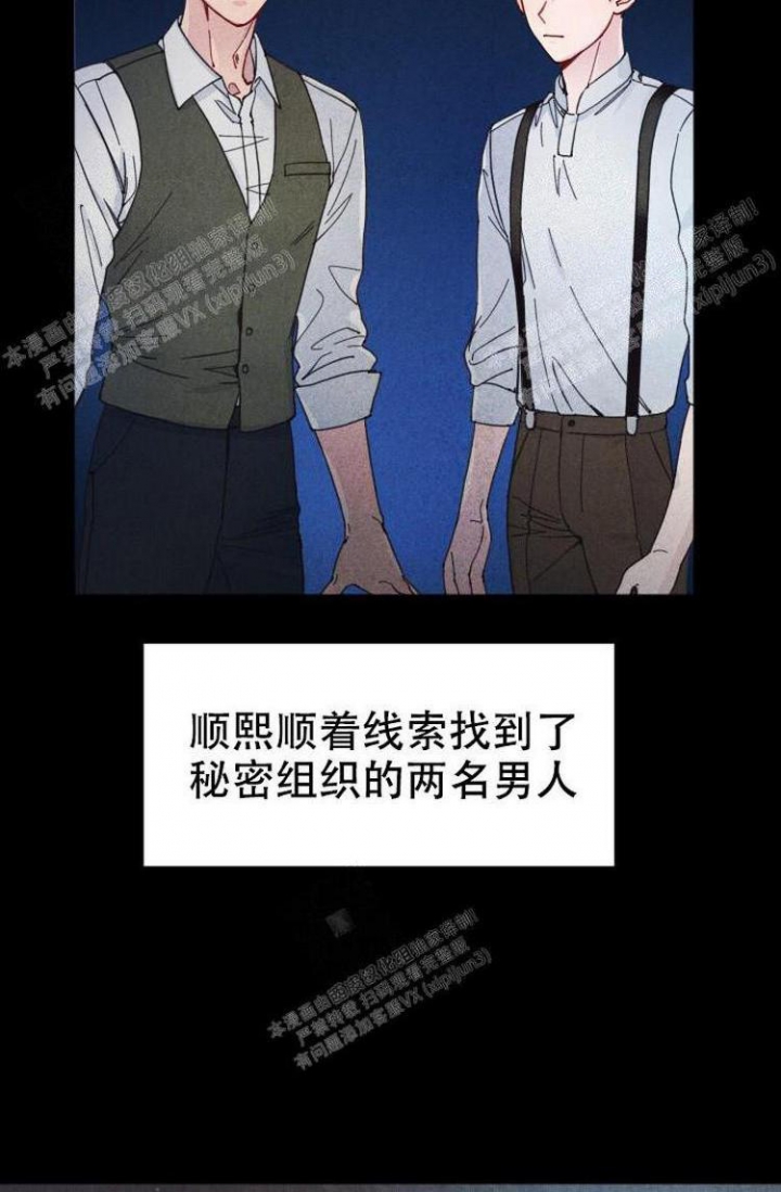 《真正的罗曼史》漫画最新章节第6话免费下拉式在线观看章节第【9】张图片