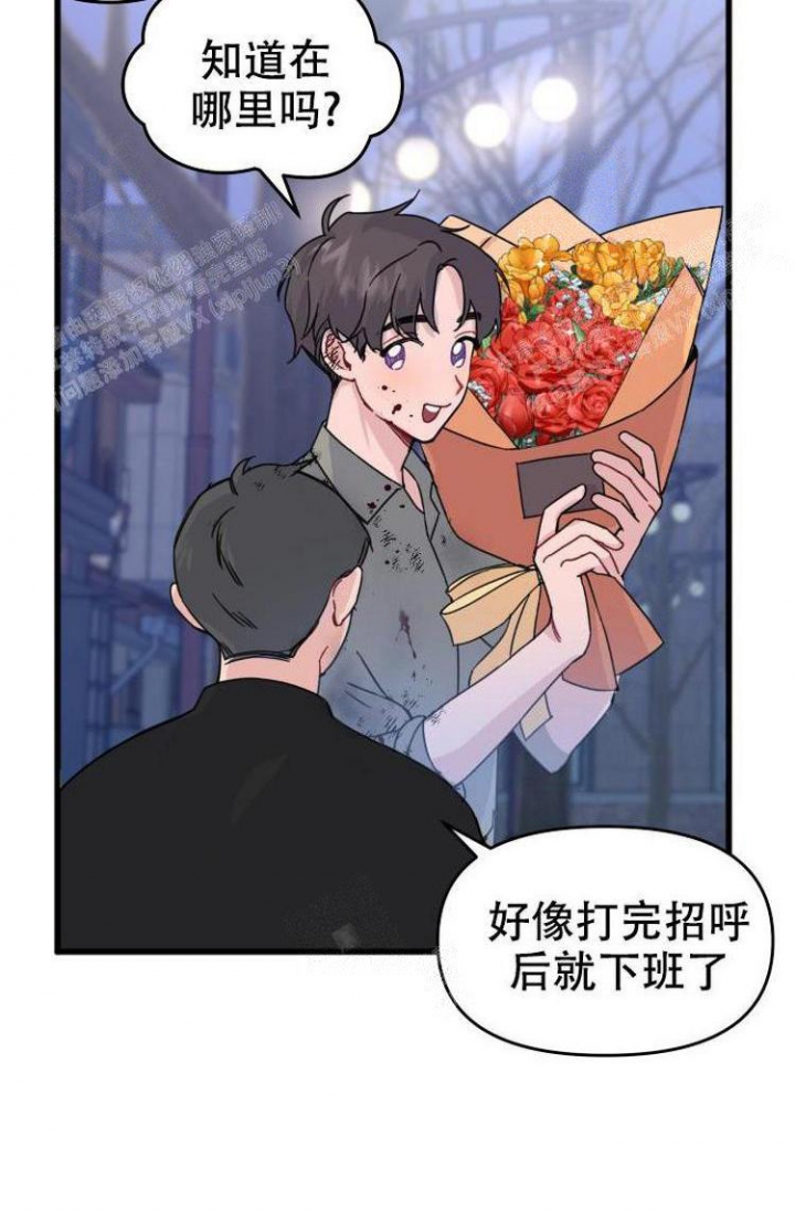 《真正的罗曼史》漫画最新章节第14话免费下拉式在线观看章节第【4】张图片