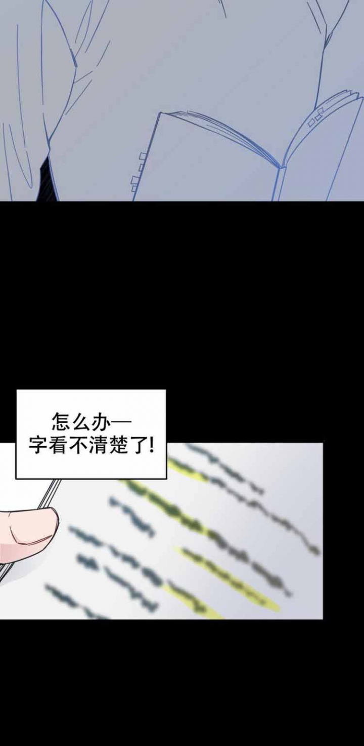 《真正的罗曼史》漫画最新章节第4话免费下拉式在线观看章节第【21】张图片