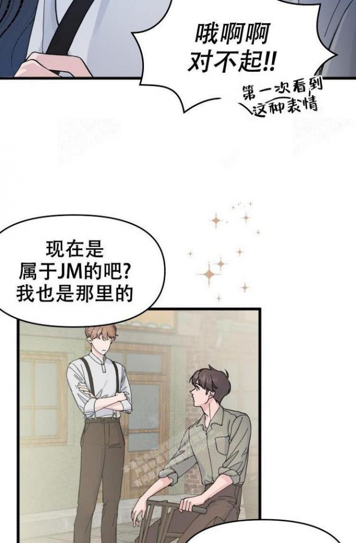 《真正的罗曼史》漫画最新章节第9话免费下拉式在线观看章节第【19】张图片