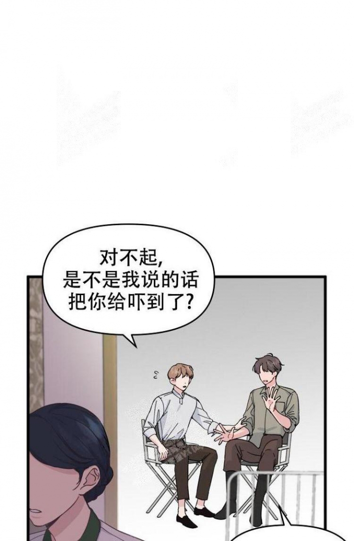 《真正的罗曼史》漫画最新章节第9话免费下拉式在线观看章节第【12】张图片