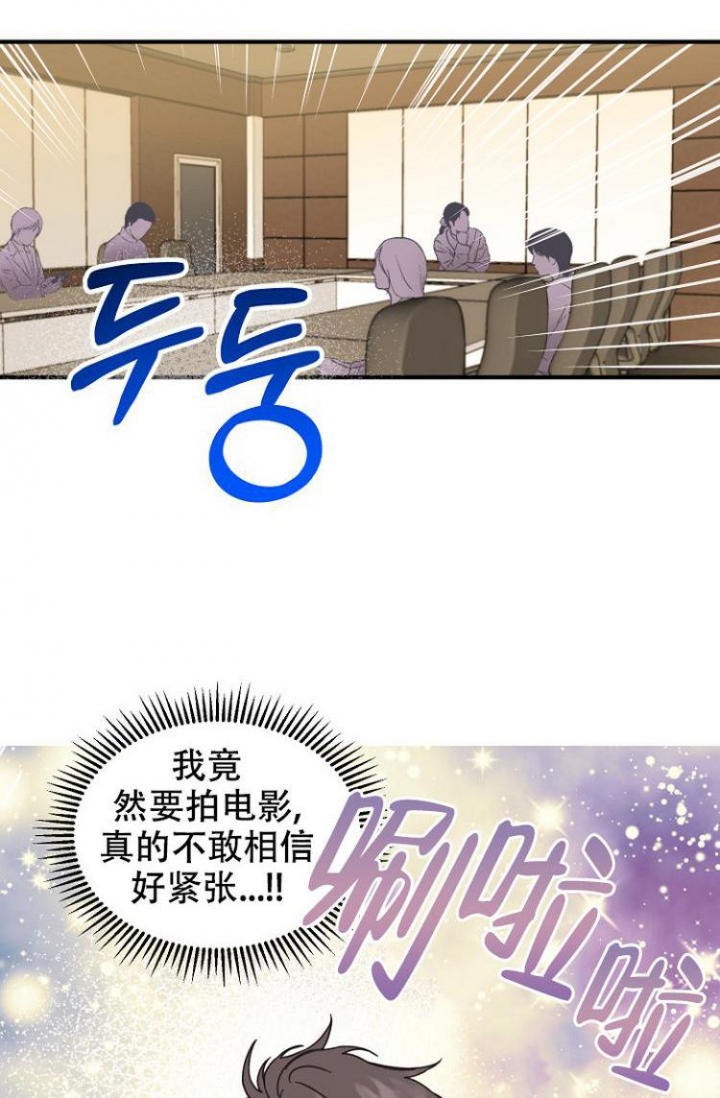 《真正的罗曼史》漫画最新章节第2话免费下拉式在线观看章节第【14】张图片