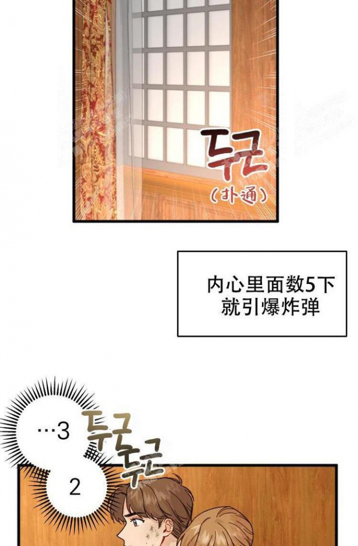 《真正的罗曼史》漫画最新章节第12话免费下拉式在线观看章节第【22】张图片