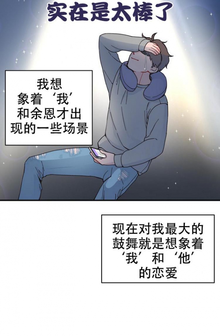 《真正的罗曼史》漫画最新章节第2话免费下拉式在线观看章节第【10】张图片