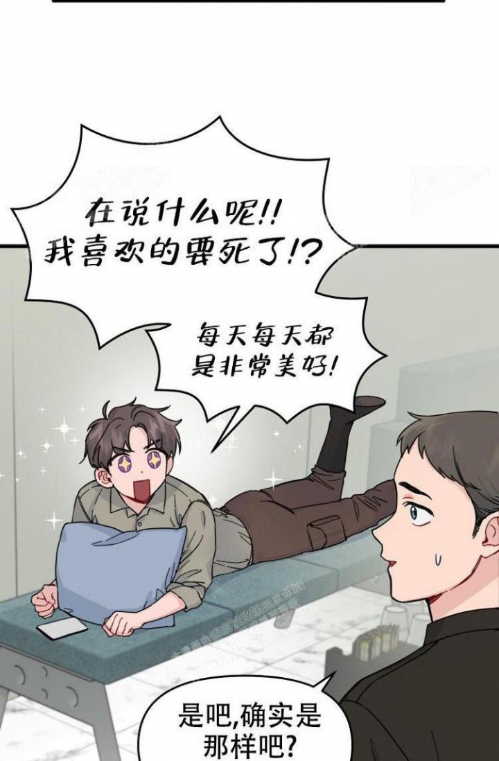 《真正的罗曼史》漫画最新章节第11话免费下拉式在线观看章节第【7】张图片