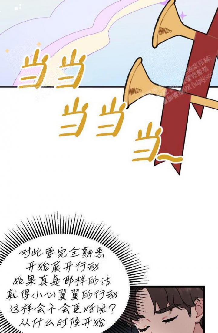 《真正的罗曼史》漫画最新章节第9话免费下拉式在线观看章节第【9】张图片