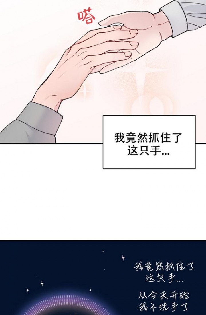 《真正的罗曼史》漫画最新章节第3话免费下拉式在线观看章节第【9】张图片