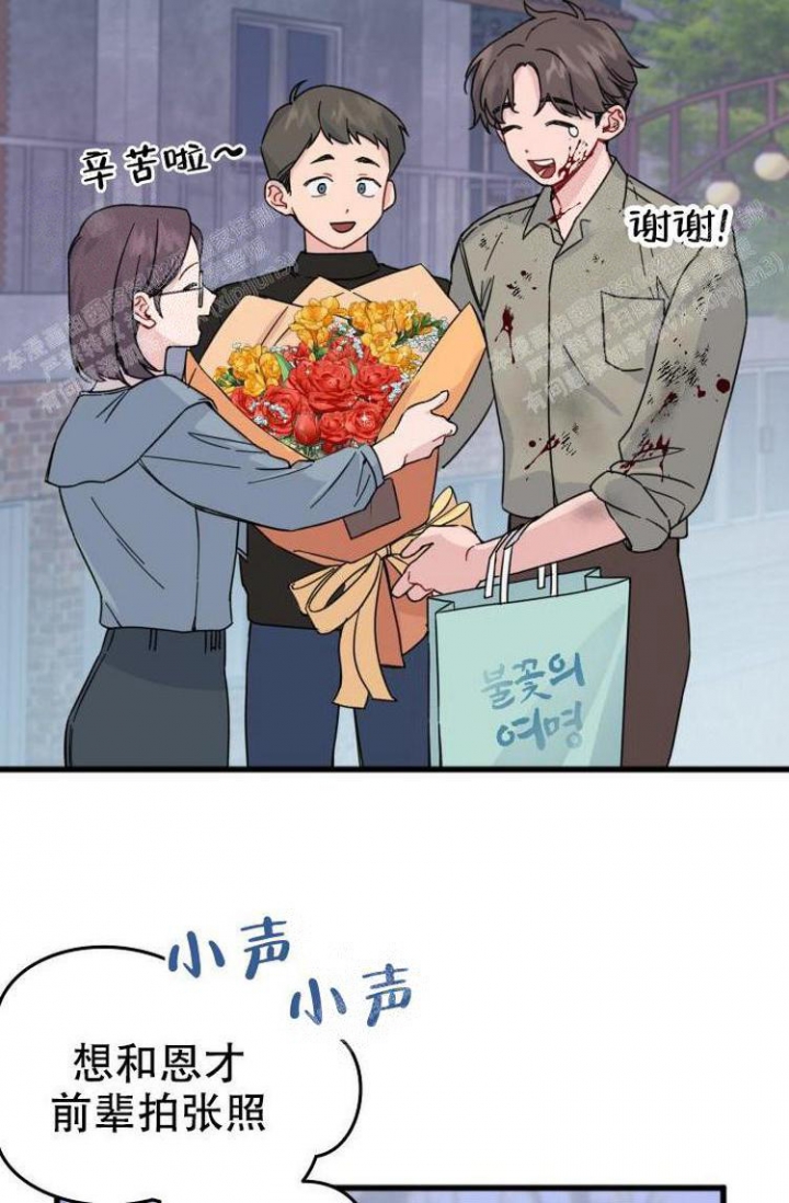 《真正的罗曼史》漫画最新章节第14话免费下拉式在线观看章节第【3】张图片