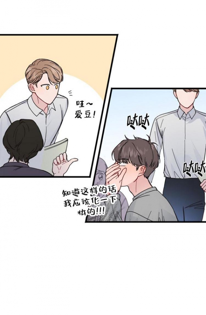 《真正的罗曼史》漫画最新章节第3话免费下拉式在线观看章节第【5】张图片