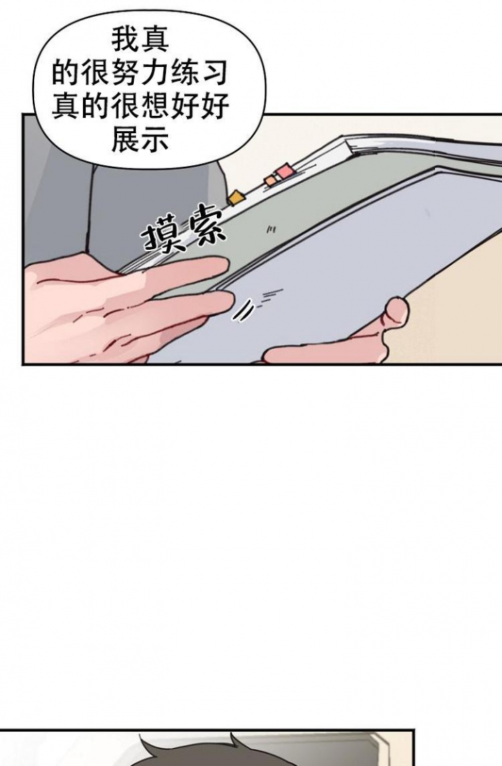 《真正的罗曼史》漫画最新章节第2话免费下拉式在线观看章节第【1】张图片