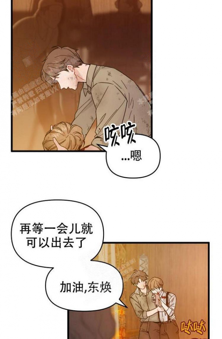 《真正的罗曼史》漫画最新章节第12话免费下拉式在线观看章节第【20】张图片