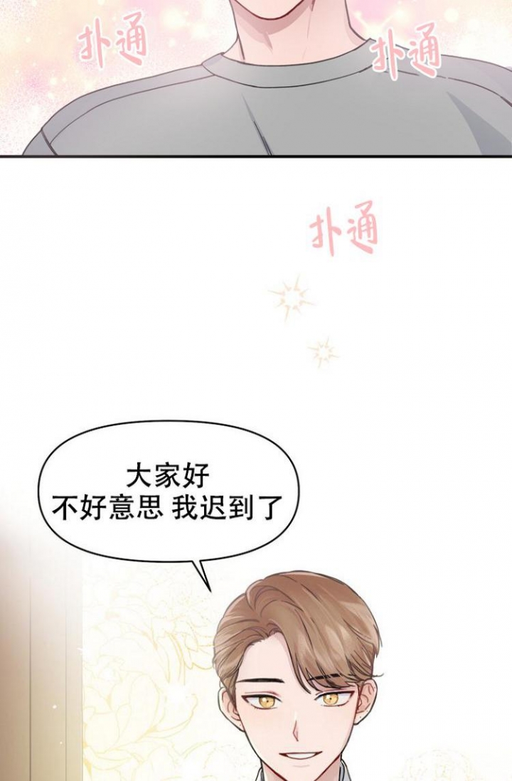 《真正的罗曼史》漫画最新章节第2话免费下拉式在线观看章节第【23】张图片