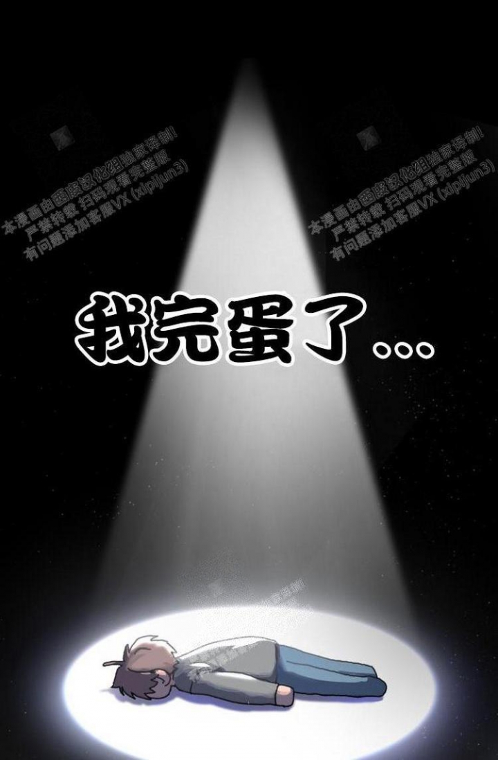 《真正的罗曼史》漫画最新章节第5话免费下拉式在线观看章节第【6】张图片