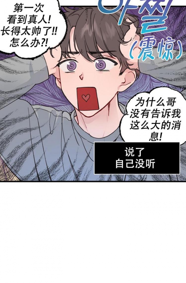 《真正的罗曼史》漫画最新章节第3话免费下拉式在线观看章节第【4】张图片