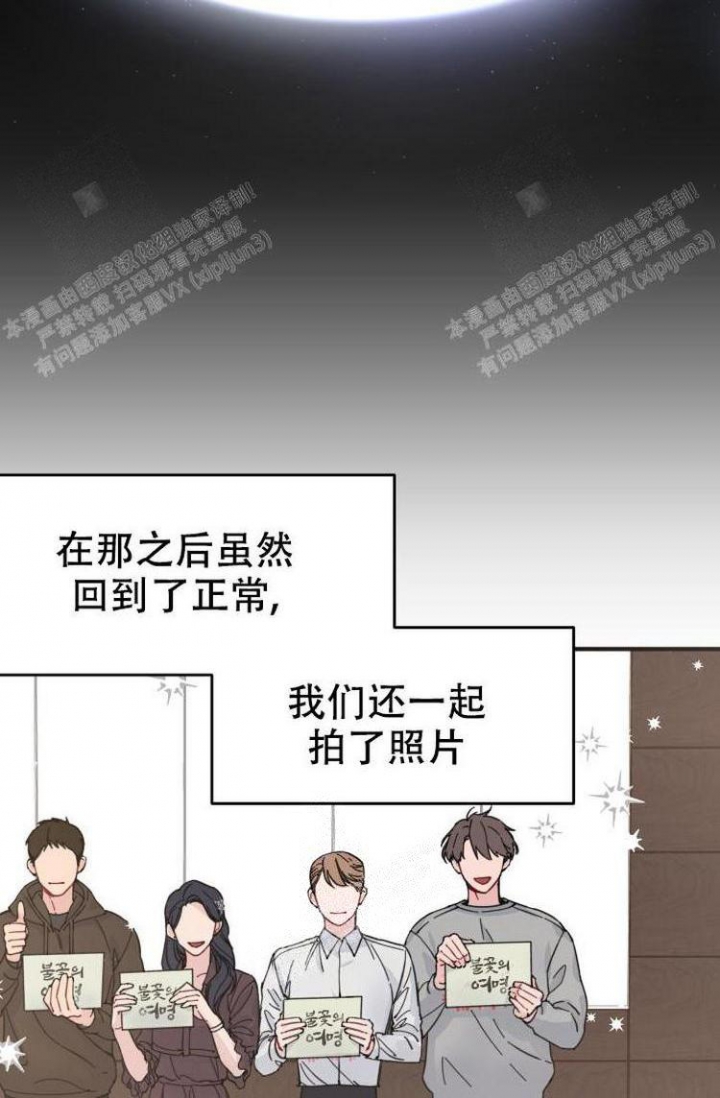 《真正的罗曼史》漫画最新章节第5话免费下拉式在线观看章节第【7】张图片