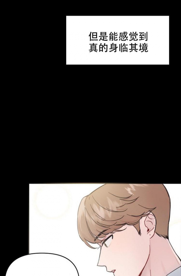 《真正的罗曼史》漫画最新章节第4话免费下拉式在线观看章节第【7】张图片