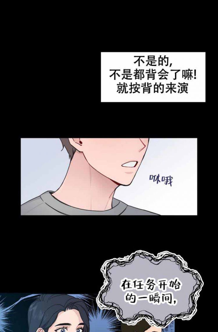 《真正的罗曼史》漫画最新章节第5话免费下拉式在线观看章节第【1】张图片