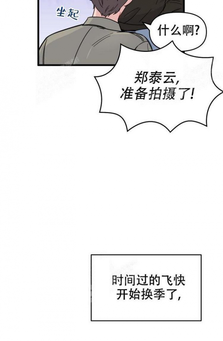 《真正的罗曼史》漫画最新章节第11话免费下拉式在线观看章节第【10】张图片