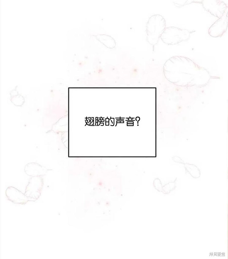 《请哭吧，皇太子》漫画最新章节第1话免费下拉式在线观看章节第【90】张图片