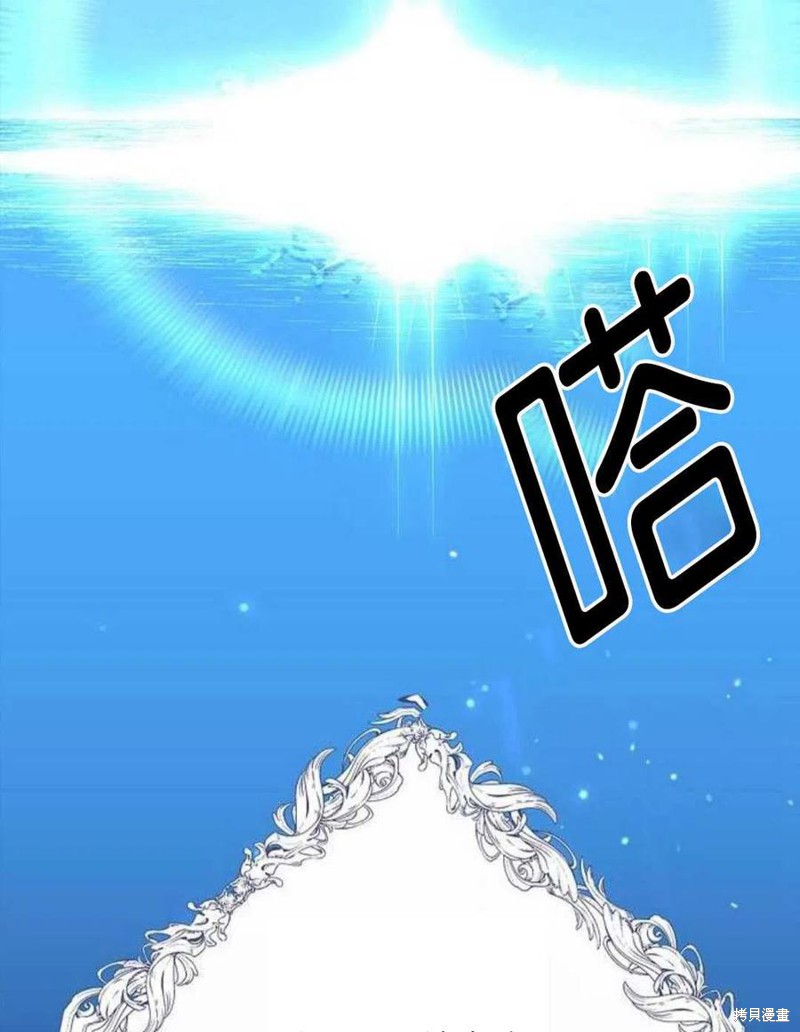 《请哭吧，皇太子》漫画最新章节第1话免费下拉式在线观看章节第【4】张图片