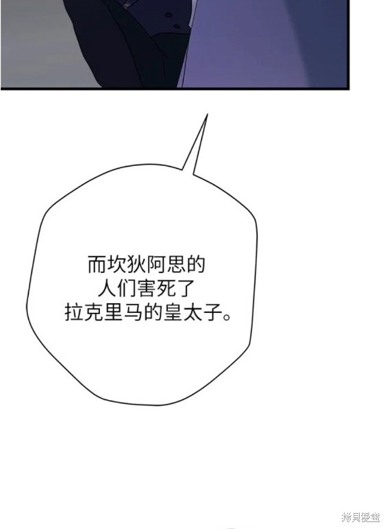《请哭吧，皇太子》漫画最新章节第59话免费下拉式在线观看章节第【26】张图片