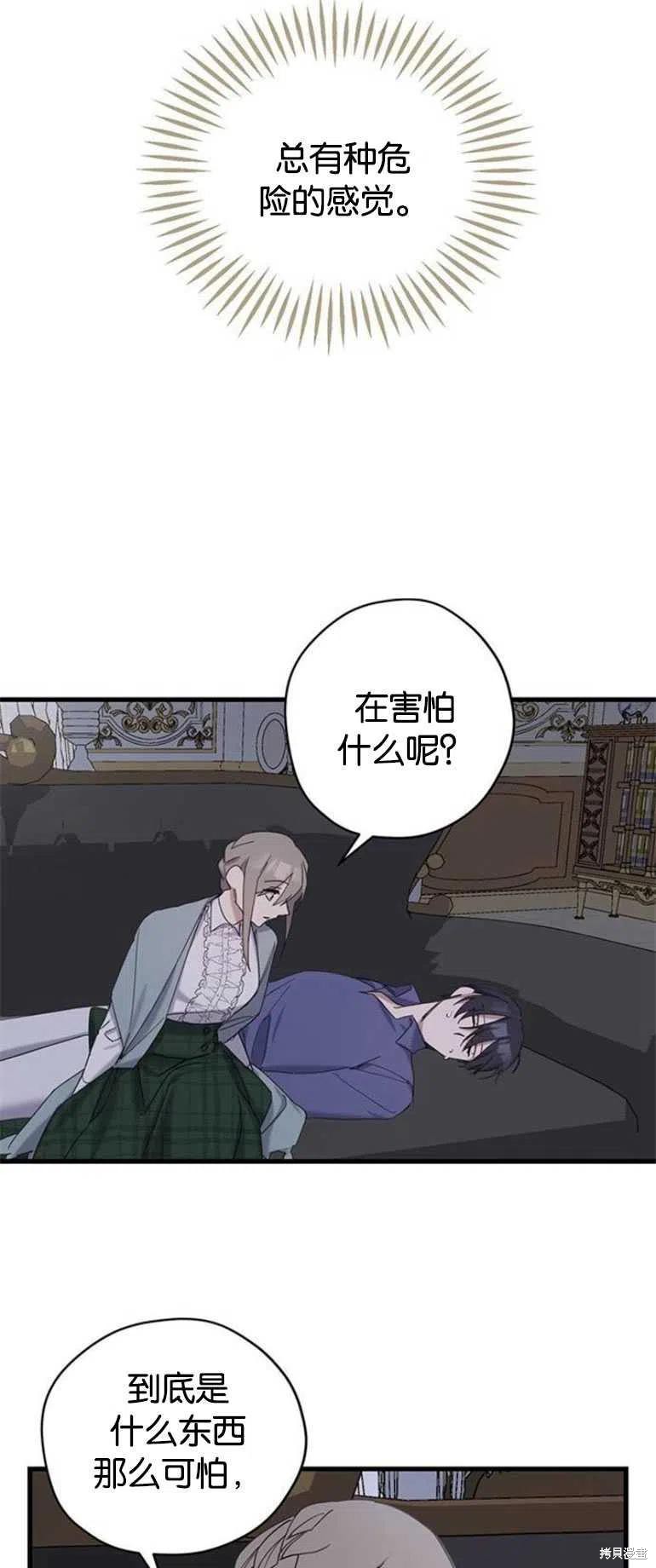 《请哭吧，皇太子》漫画最新章节第15话免费下拉式在线观看章节第【22】张图片