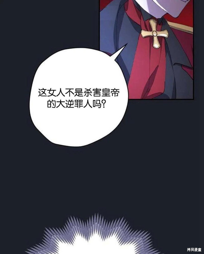 《请哭吧，皇太子》漫画最新章节第1话免费下拉式在线观看章节第【12】张图片