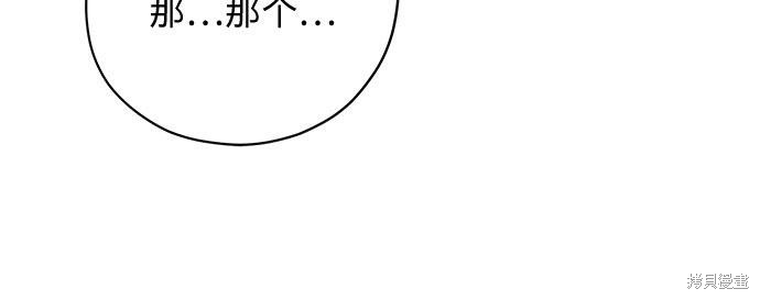 《请哭吧，皇太子》漫画最新章节第46话免费下拉式在线观看章节第【38】张图片