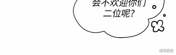 《请哭吧，皇太子》漫画最新章节第46话免费下拉式在线观看章节第【15】张图片