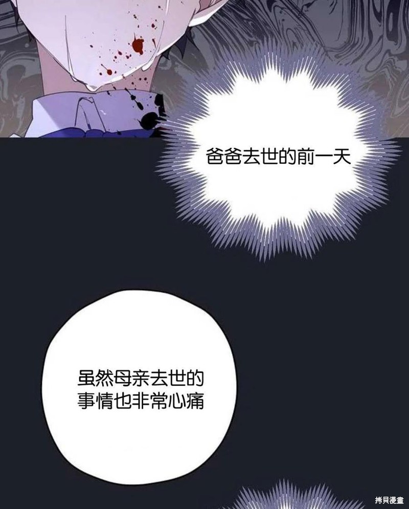 《请哭吧，皇太子》漫画最新章节第1话免费下拉式在线观看章节第【15】张图片